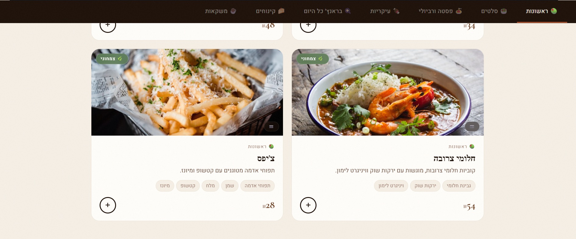 Digital Waiter — Stars Coffee ⭐ — screenshot 3